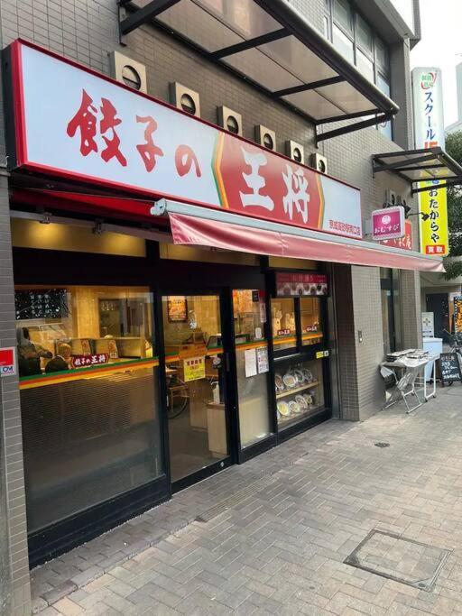 Pensión Asakusa,ginza,ueno,skytree,stn&conv 1min ,family Suite,45 Mins To Airport,kiyoka 清禾